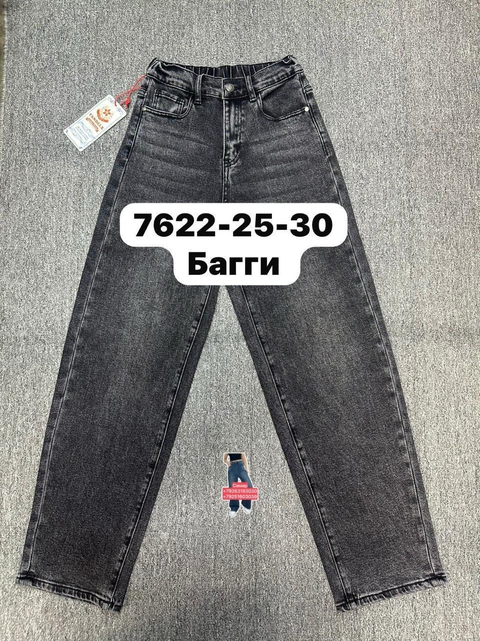 женские джинсы,джинсы брюки,джинсы базовые,женские джинсы бананы,одежда джинсы