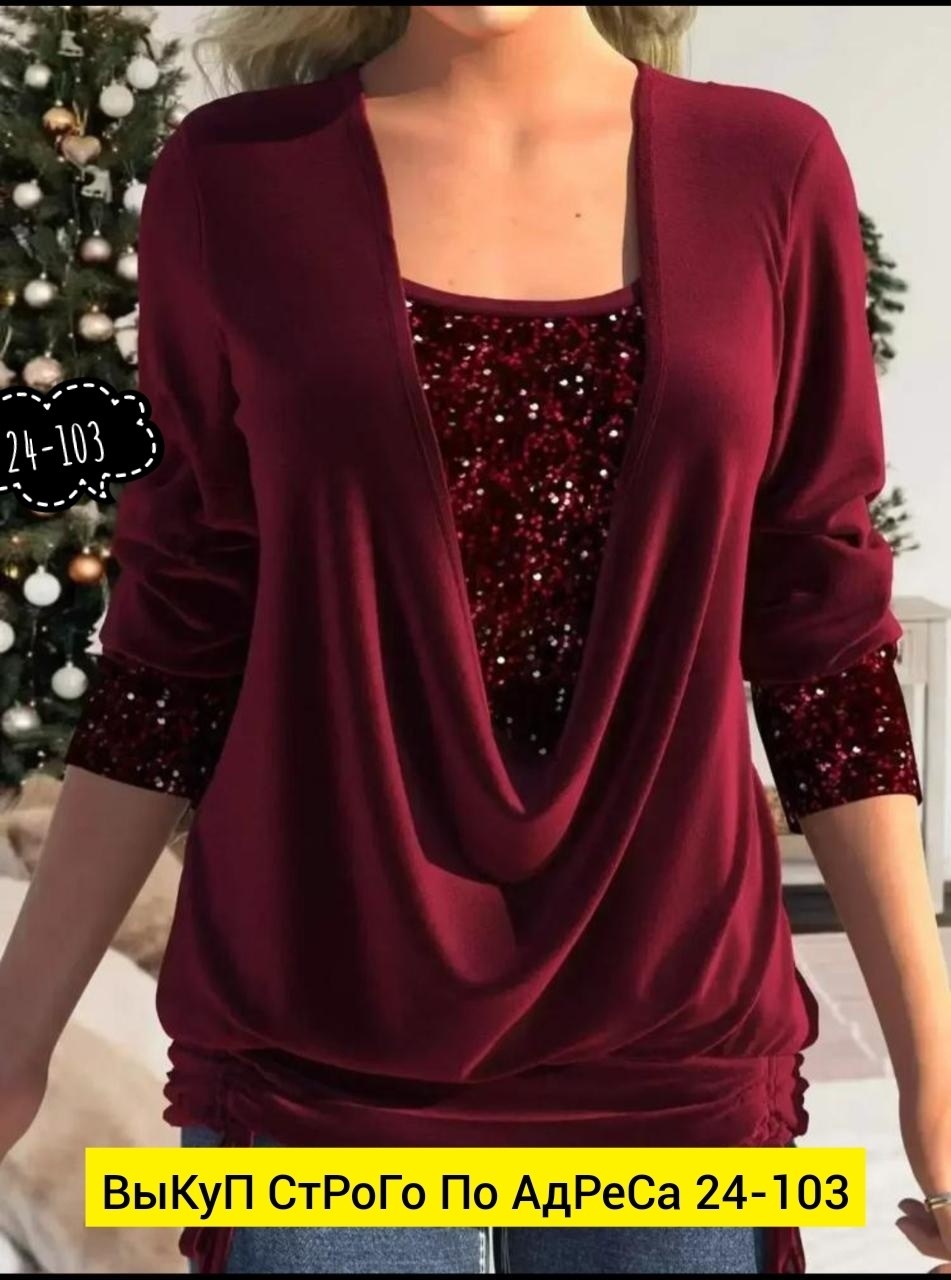 женская кофта,женская блузка,блузка с пайетками,элегантная блузка,повседневная женская блузка