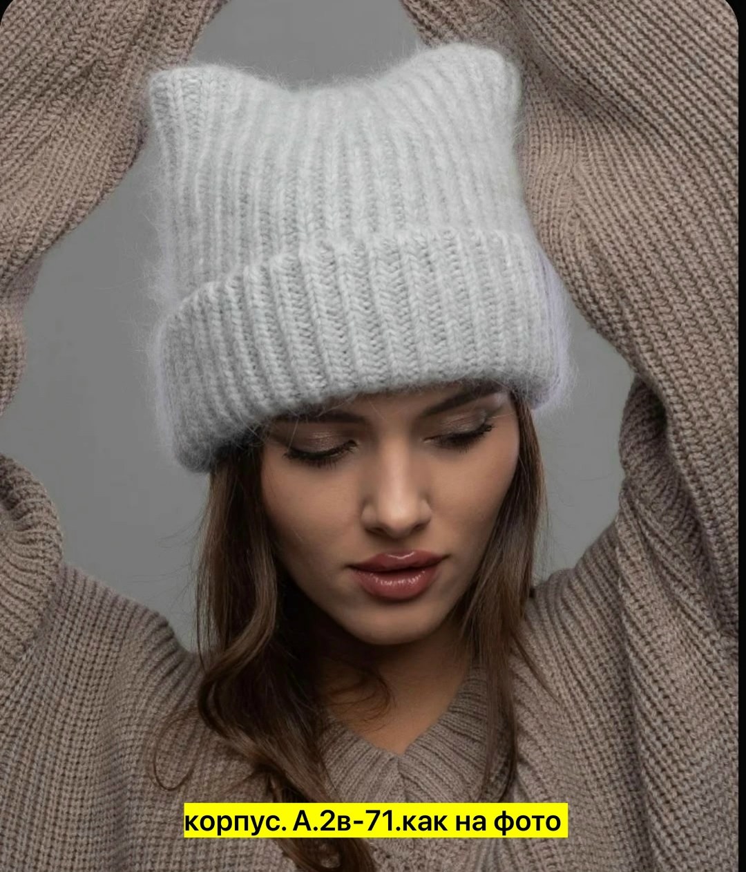 вязаная шапка,бини шапка,комплект шапки,шапка для женщин,теплые шапки