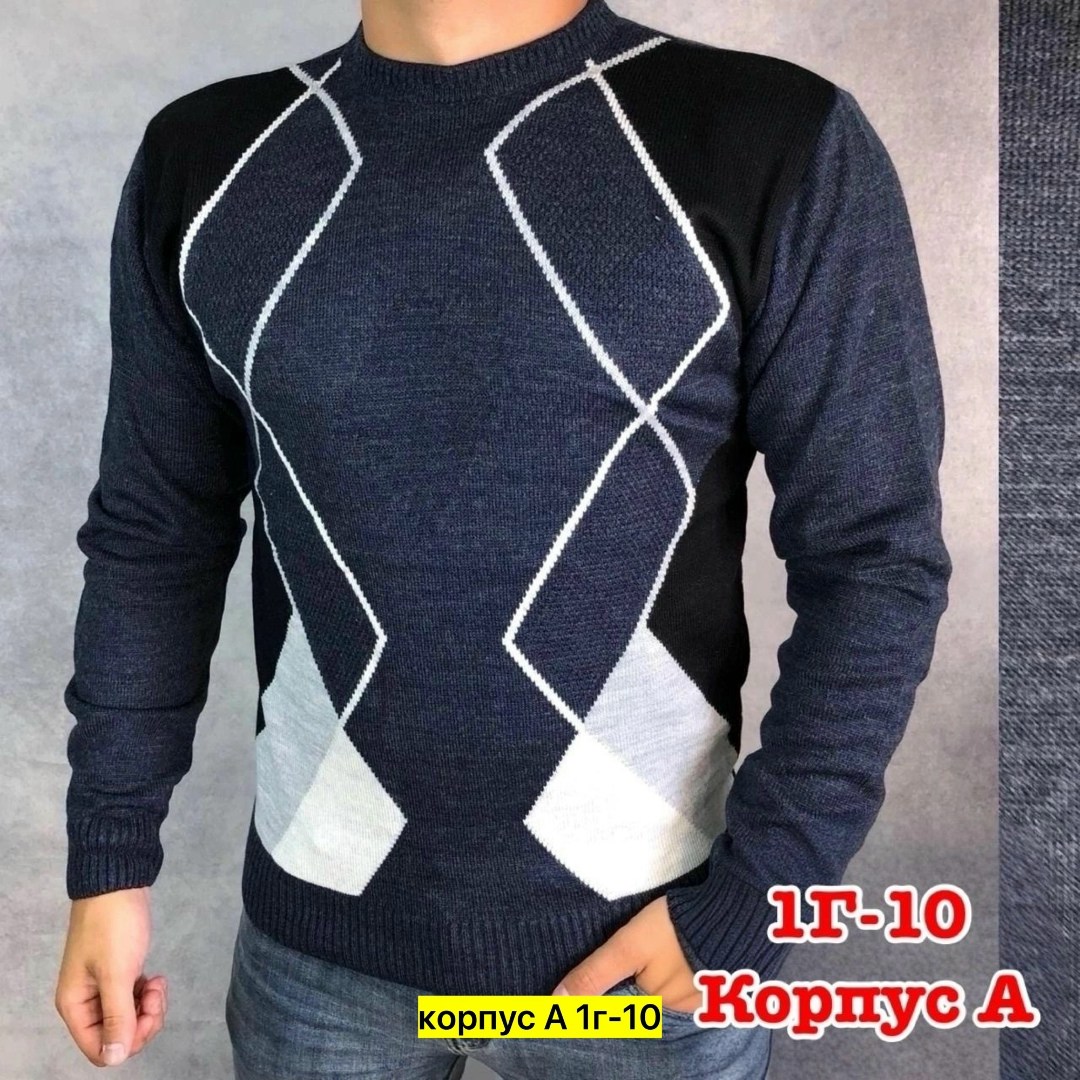 мужские свитера,свитер кофта,толстовка свитер,мужская кофта,свитер для мужчин