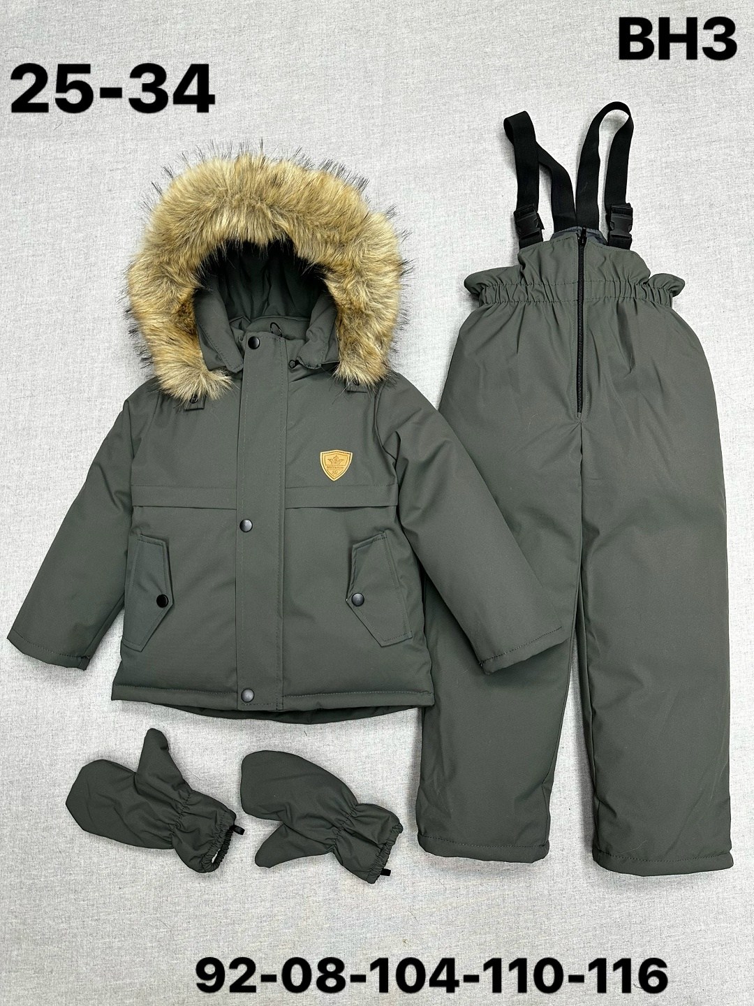 детский зимний костюм,зимний костюм для мальчика,одежда зимняя,зимние костюмы,зимний комплект для мальчика