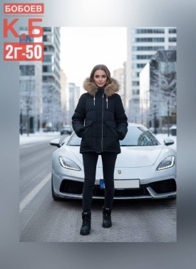 Верхняя одежда