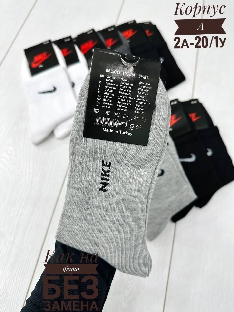 носки мужские 10 пар nike,носки мужские,носки мужские 10 пар,мужские спортивные носки,комплект носки мужские