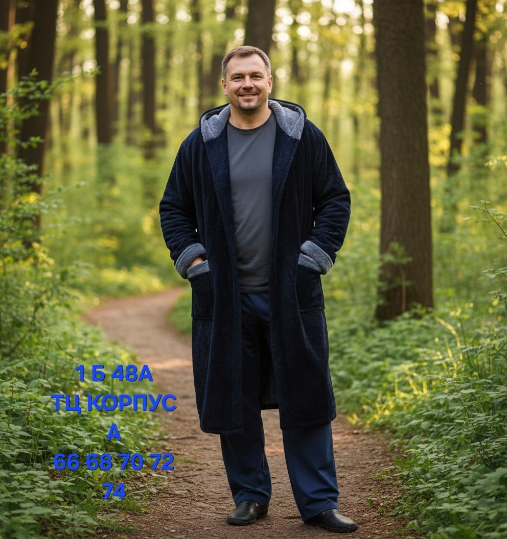 халат домашний мужской,махровый мужской халат,халат с капюшоном,халат мужской,халат мужской махровый с капюшоном
