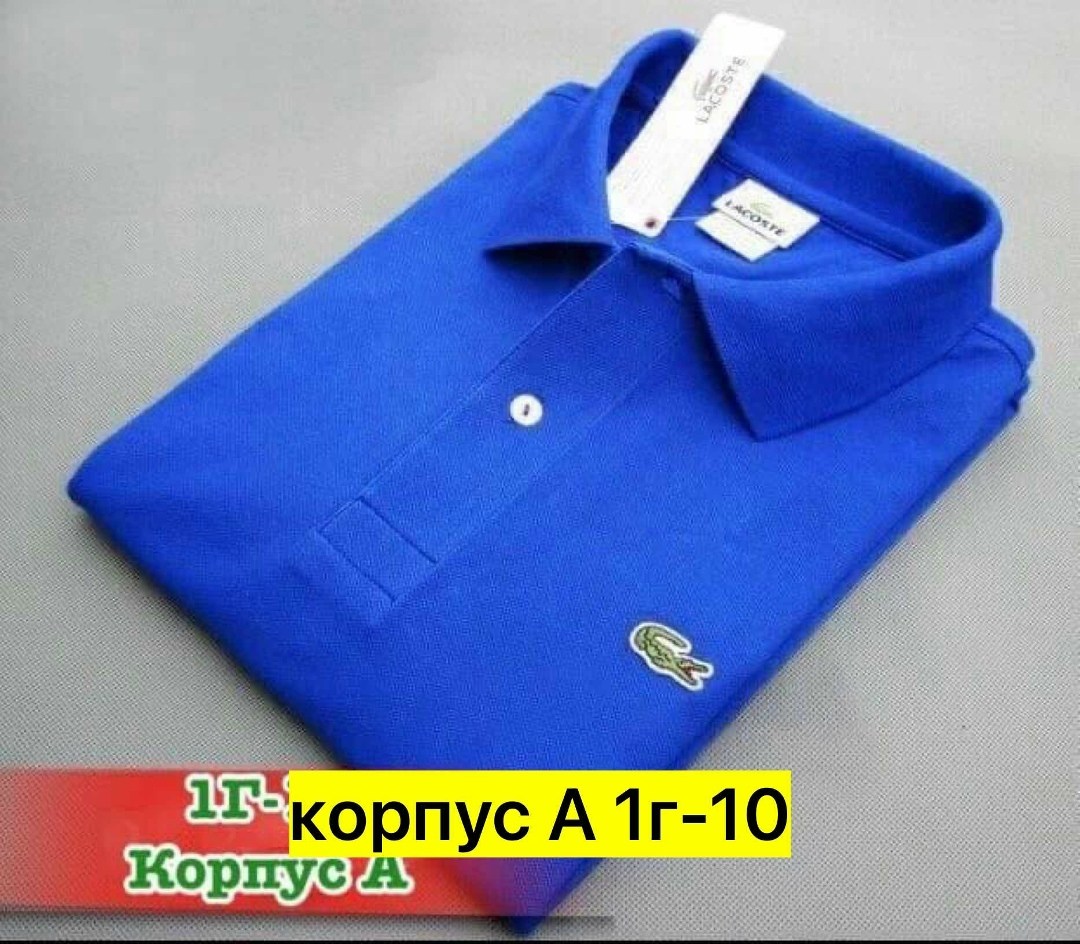 поло lacoste,мужская рубашка поло,поло лакост,лакоста оригинал,мужская мода