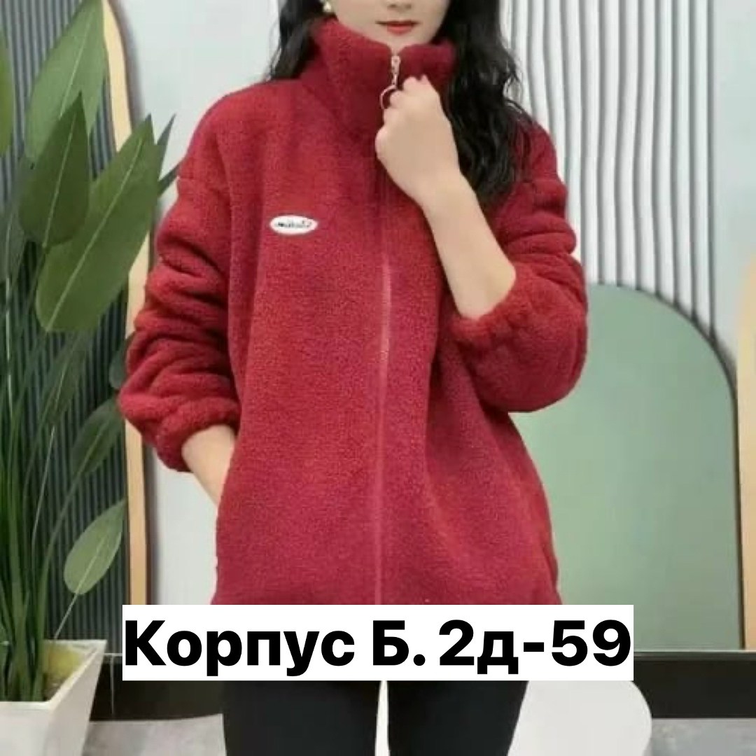 женская флисовая куртка,куртка плюшевая,куртка теплая,флисовая куртка,пушистая куртка