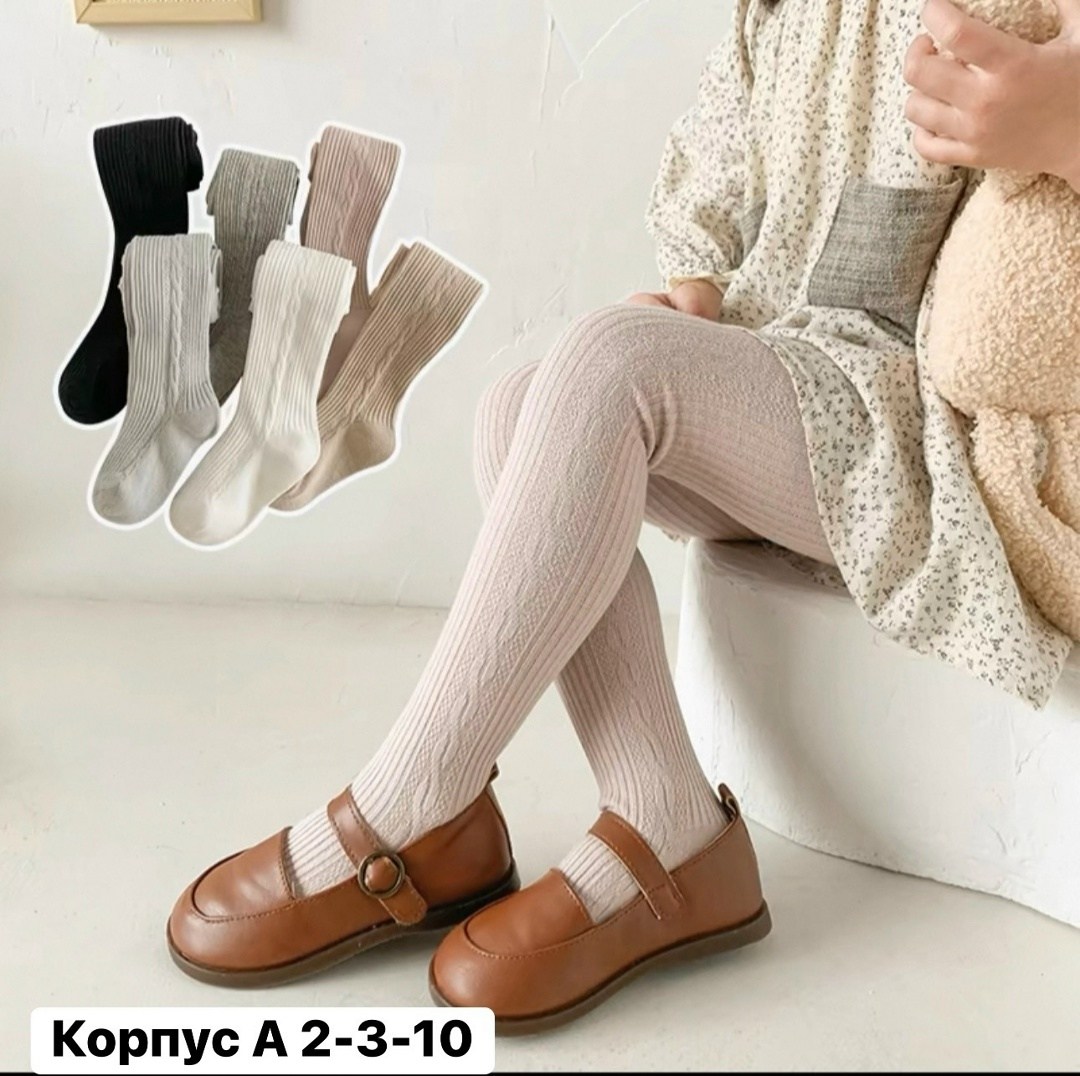 детские колготки хлопковые,колготки хлопковые однотонные,колготки хлопковые,детские трикотажные колготки,детские колготки