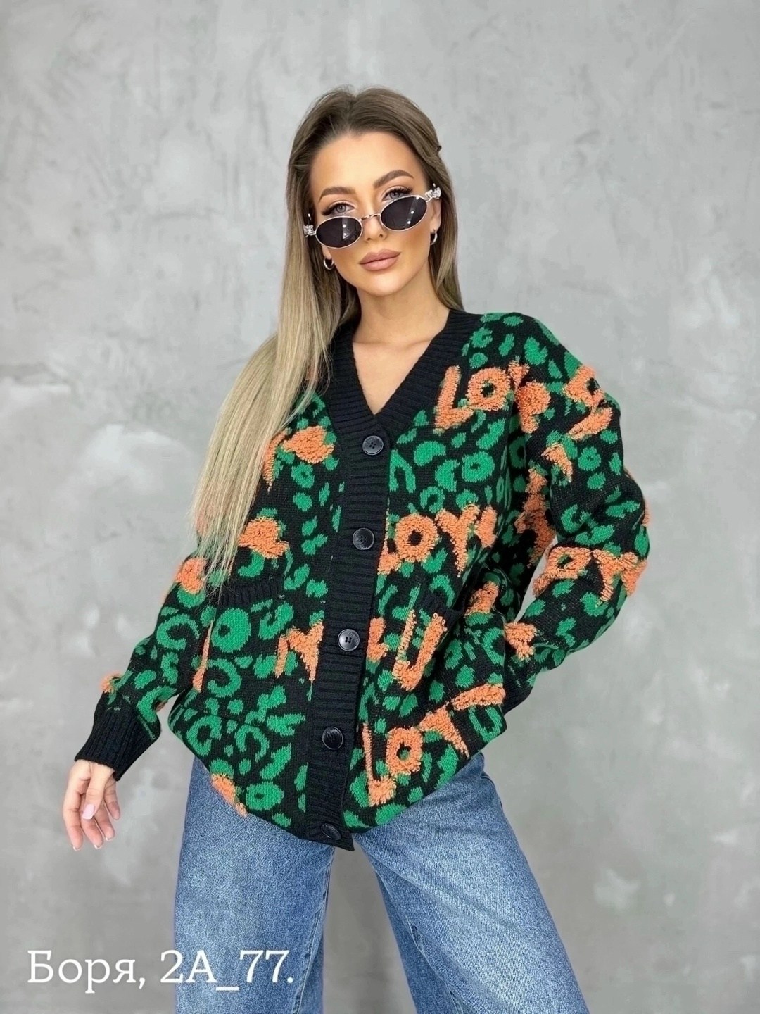 кардиган,женские кардиганы,кофта кардиган,модные кардиганы,кардиган женский вязаный