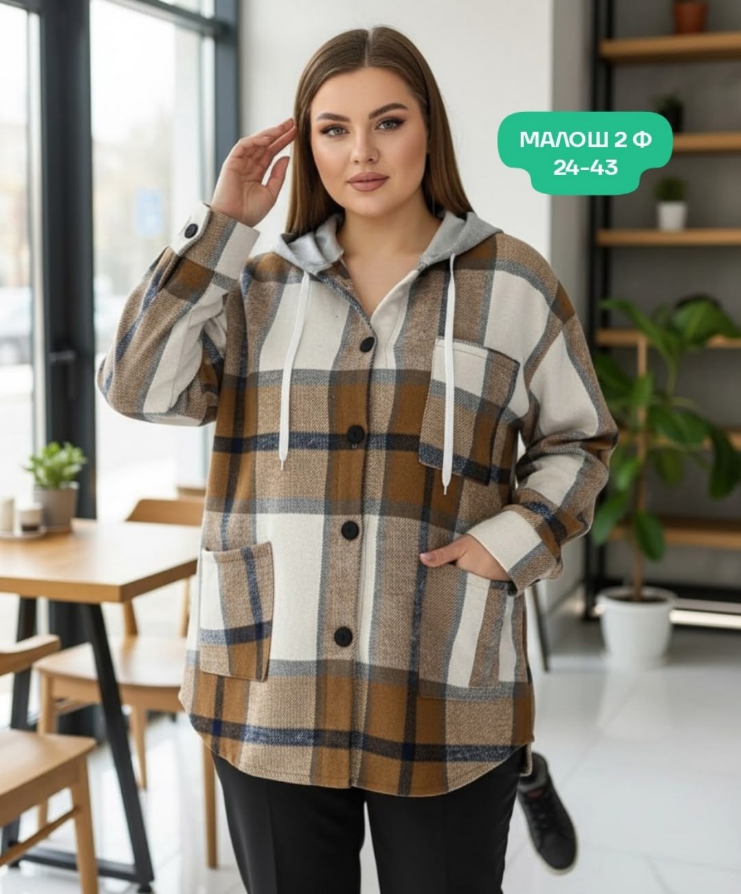 рубашка оверсайз теплая в клетку удлиненная,фланелевая рубашка женская оверсайз в клетку,теплая рубашка женская оверсайз в клетку,теплая рубашка оверсайз в клетку с капюшоном,рубашка оверсайз теплая в