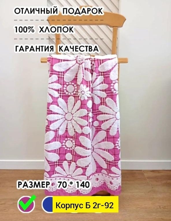 полотенце голубое,полотенца махровая,полотенца банные махровые,полотенца банная,полотенце с ромашками