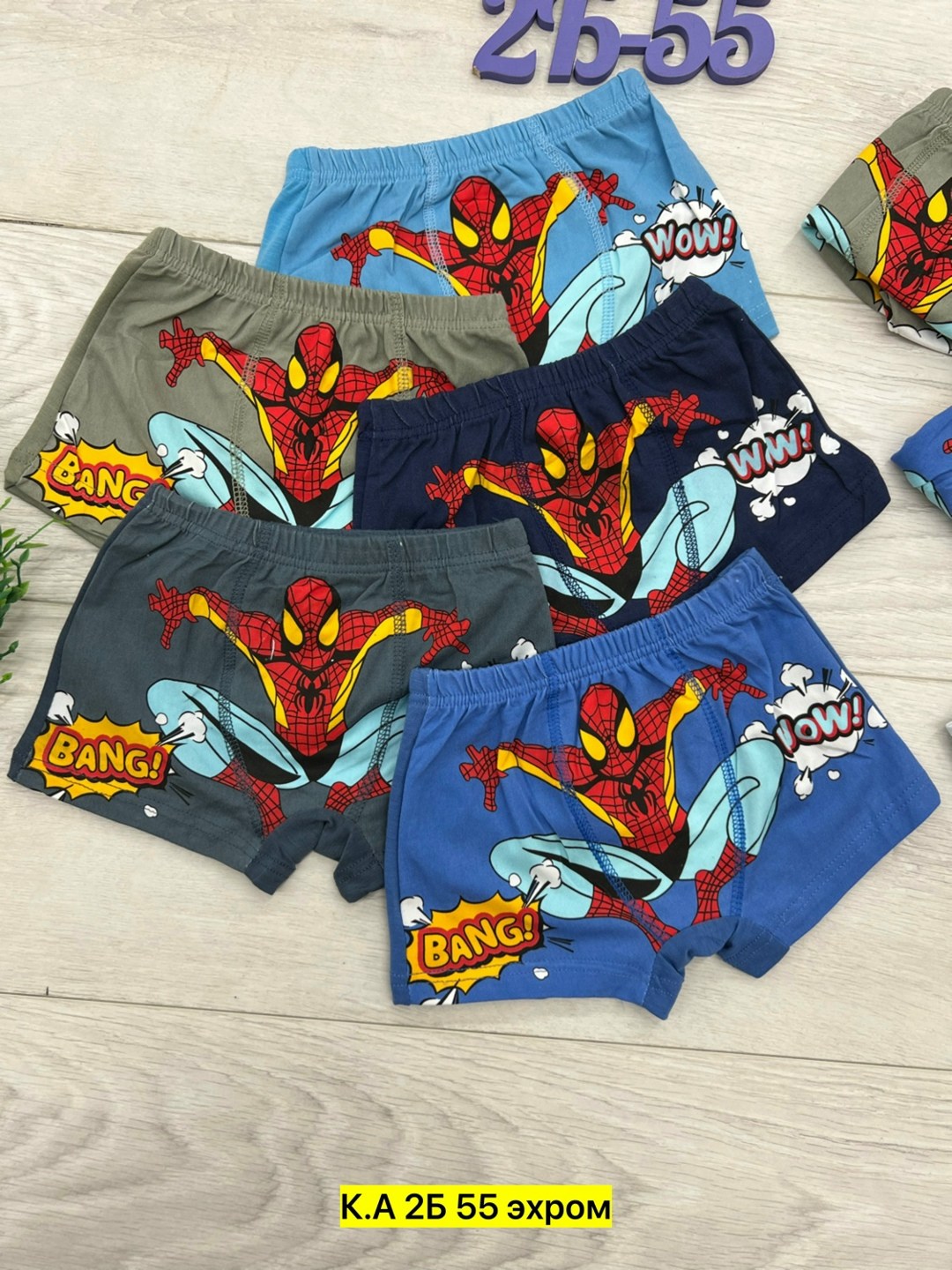 трусы для мальчика,трусы детские,детские трусы для мальчика,трусы с суперменом для мальчика,детские трусы упаковка