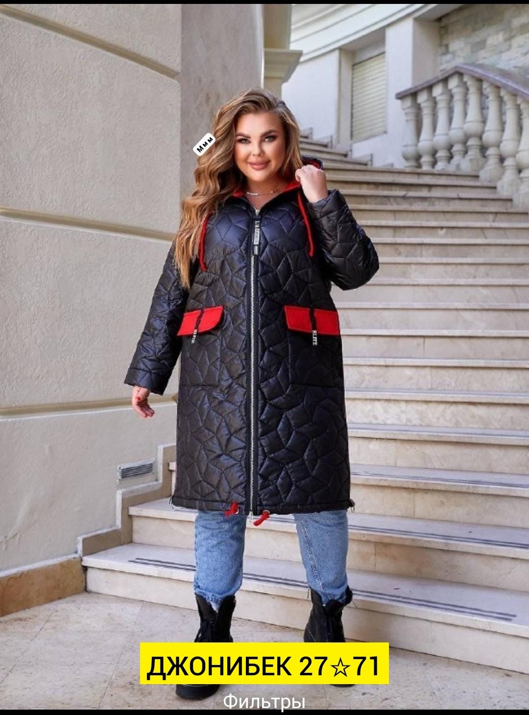 куртка удлиненная женская,удлиненная куртка,пальто на синтепоне,демисезонная женская куртка больших размеров,куртка женская демисезонная