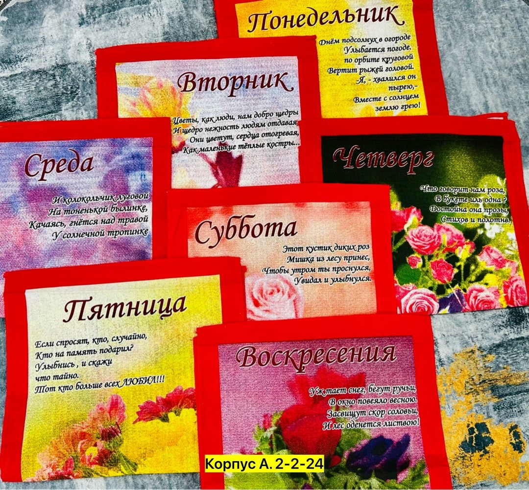 полотенца неделька,кухонный полотенца неделька,набор кухонных полотенец дни недели,набор полотенец "неделька",вафельные полотенца неделька