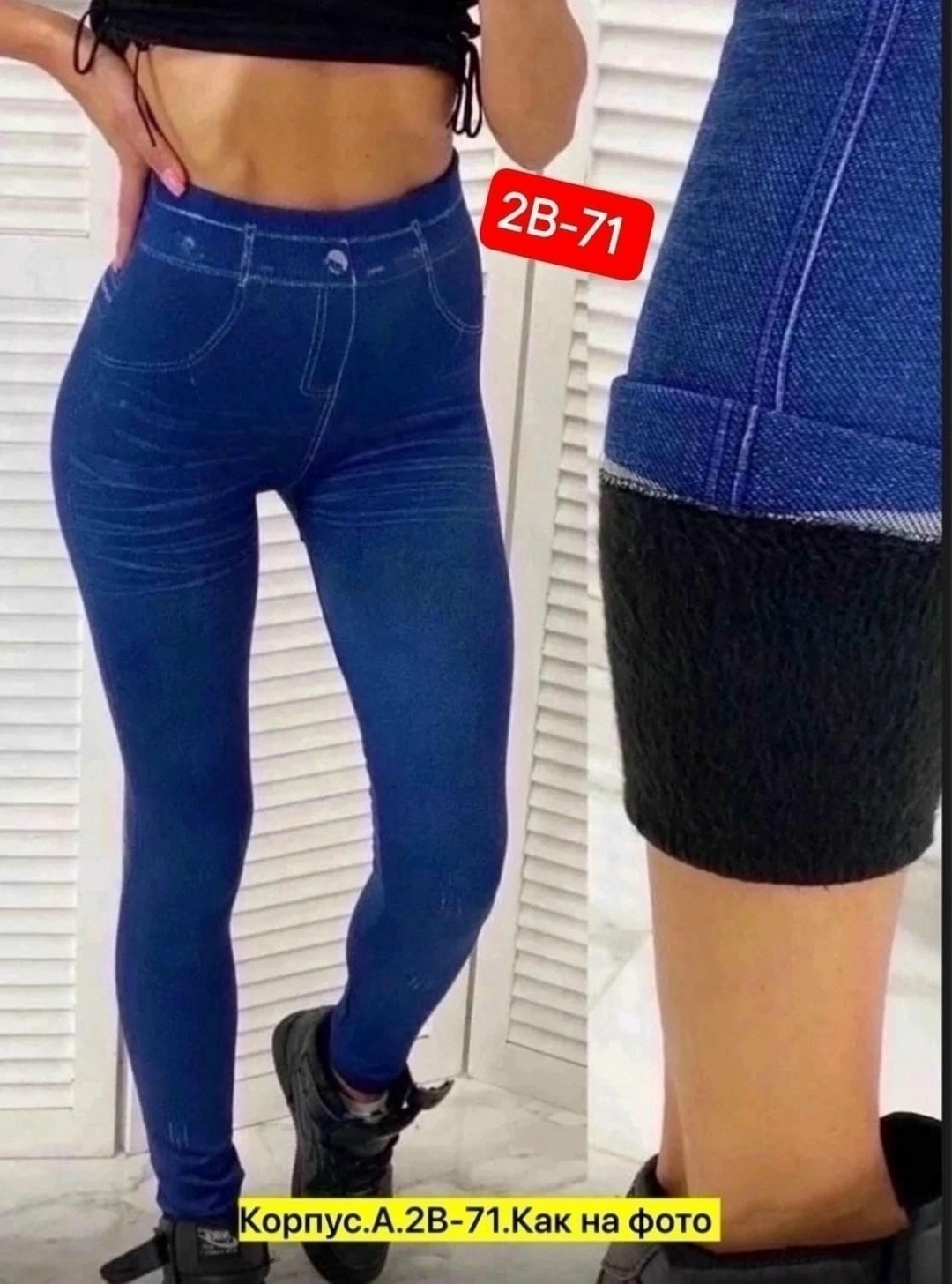 джеггинсы утепленные на резинке,джинсы на флисе,джинсы на флисе мужские,джеггинсы женские,джинсовые брюки