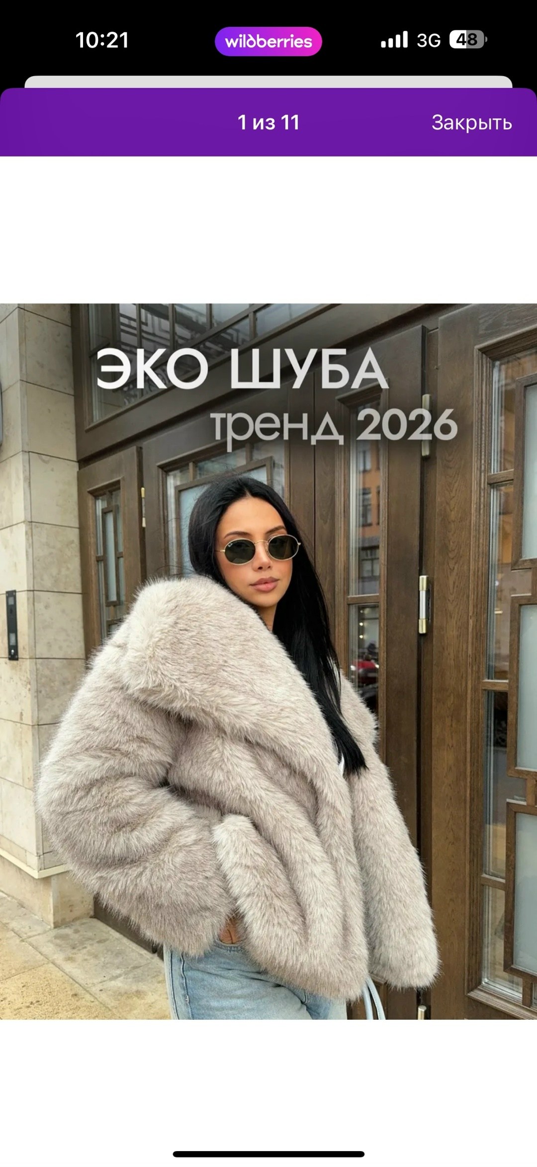 шубка,искусственная шуба,женская шуба,шуба из эко меха,шуба короткая