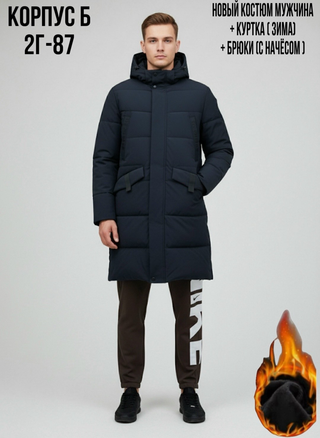 мужской зимний пуховик,зимние куртки,мужской пуховик,пуховик мужской зимний удлиненный,куртка мужская зимняя удлиненная