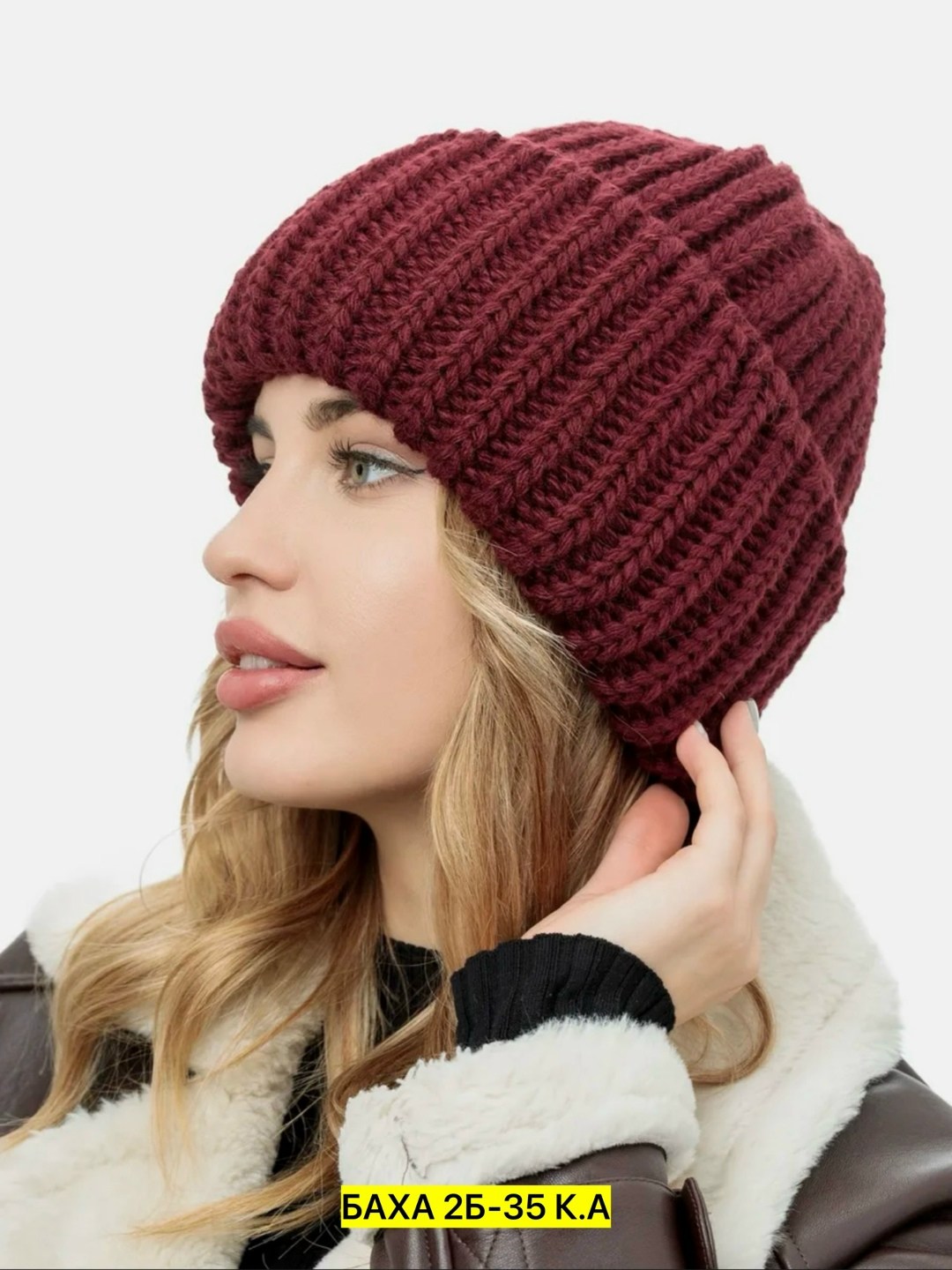 шапка бини женская зимняя вязаная,зимняя вязаная шапка бини,вязаная шапка женская,шапка бини женская зимняя,шапка женская