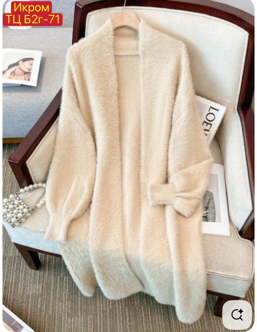 длинный кардиган,кардиган женский,элегантные кардиганы,модные кардиганы,кардиган удлиненный