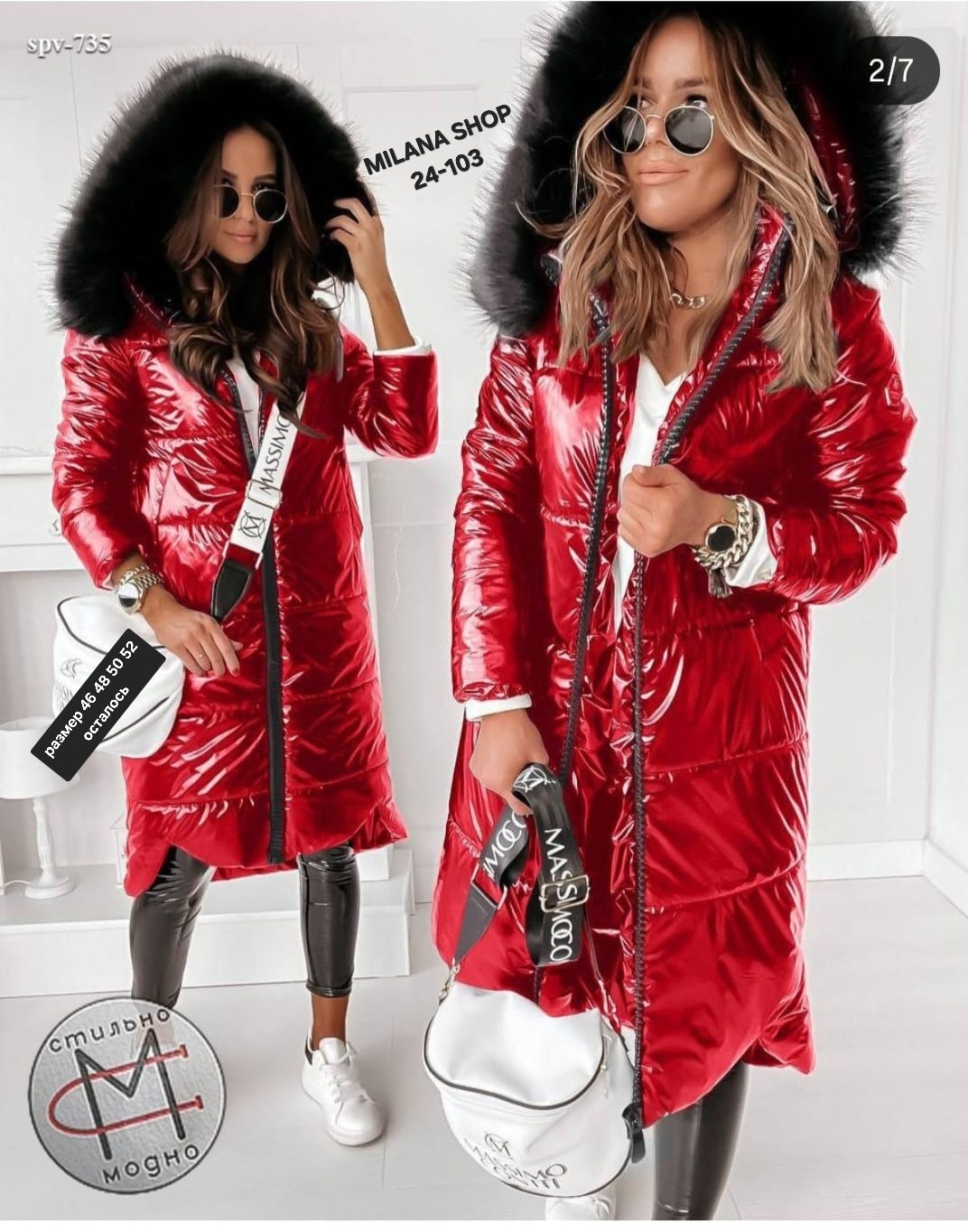 женская зимняя куртка,модная куртка,зимние куртки,удлиненная куртка,стильная куртка