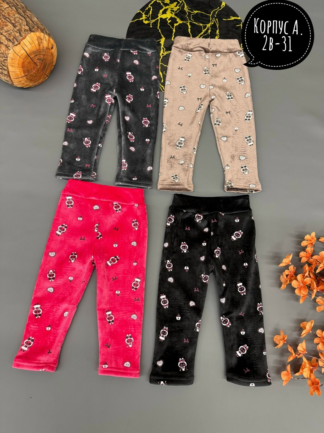 детские лосины,лосины на меху,теплые лосины,леггинсы для девочки детские,леггинсы детские