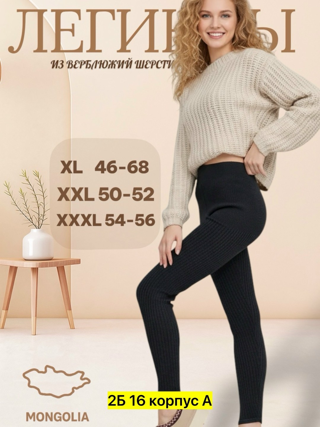 легинсы женские,женские леггинсы,вязаные леггинсы,лосины женские леггинсы,легинсы