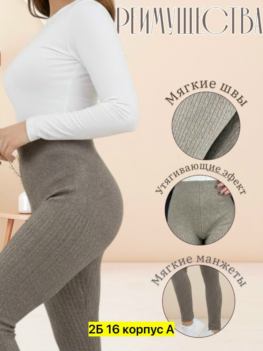 легинсы женские,лосины кашемировые,легинсы,леггинсы женские,шерстяные легинсы