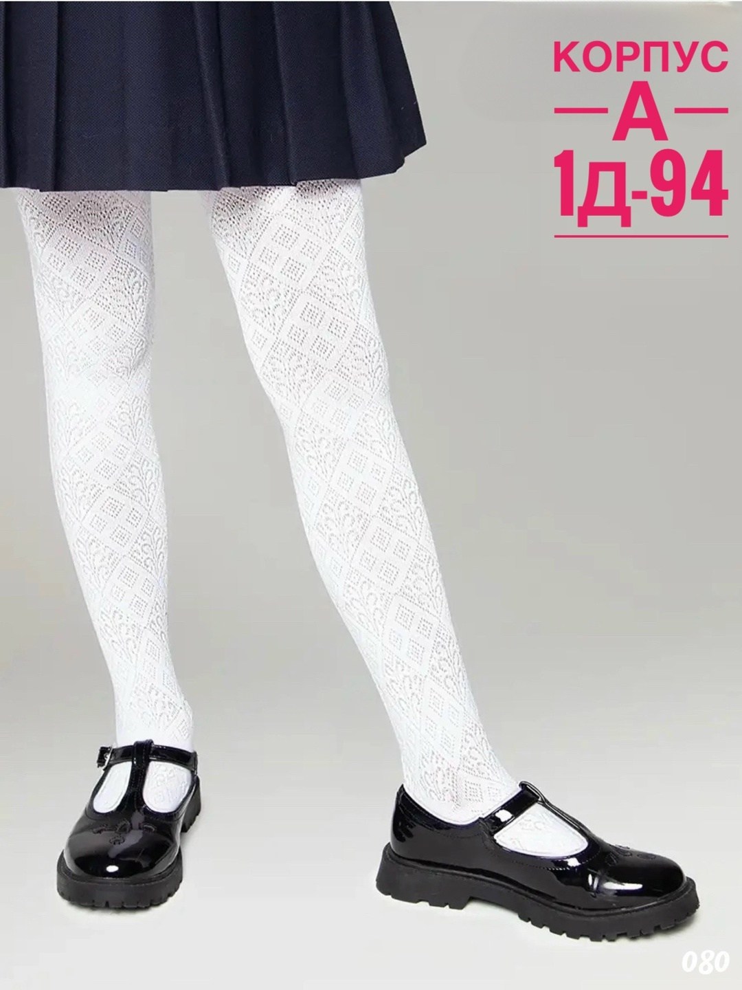 новомосковская трикотажная фабрика колготки,колготки белые для девочек,детские колготки,колготки белые детские,колготки белые