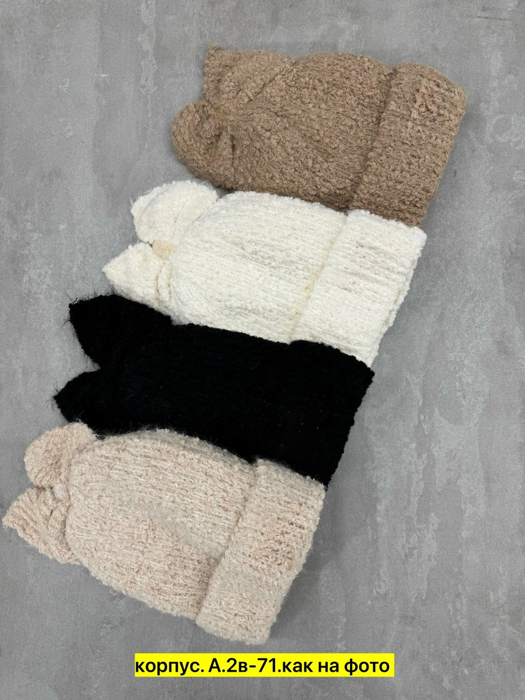 вязаная шапка,бини шапка,комплект шапки,шапка для женщин,теплые шапки