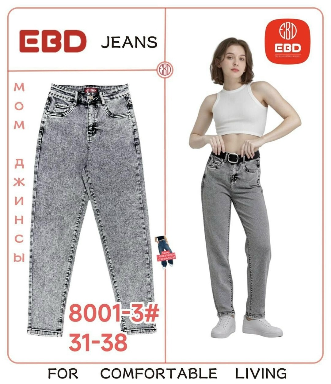 джинсы женские,брюки джинсы,джинсы мом женские,модные джинсы,штаны джинсы
