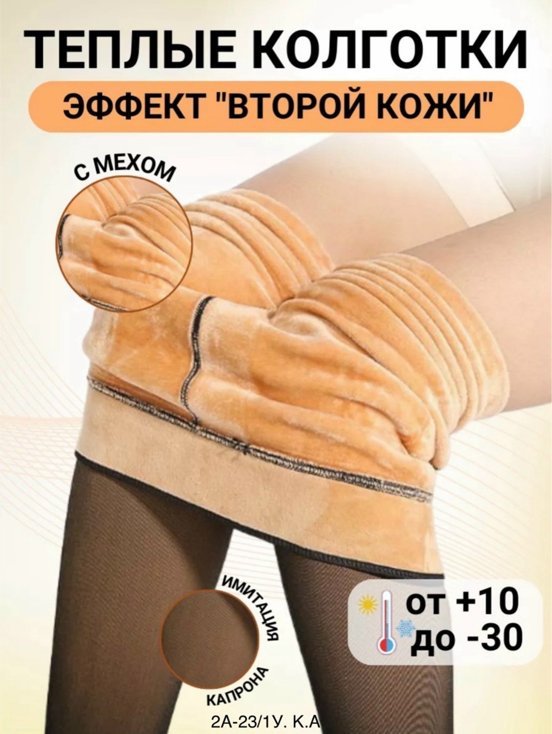 легинсы с эффектом,термо лосины,женские колготки,колготки лосины,женские легинсы