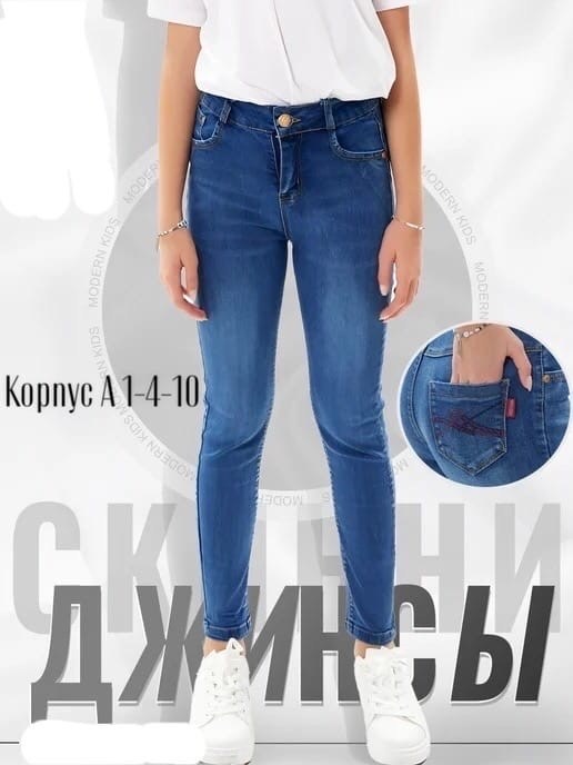 джинсы для девочек,джинсы скинни черные,джинсы джеггинсы,джинсы школьные,джинсы детские
