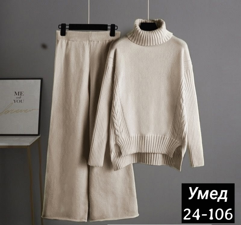 вязаные костюмы,женский вязаный костюм,трикотажные костюмы,костюм с брюками,костюмы женские