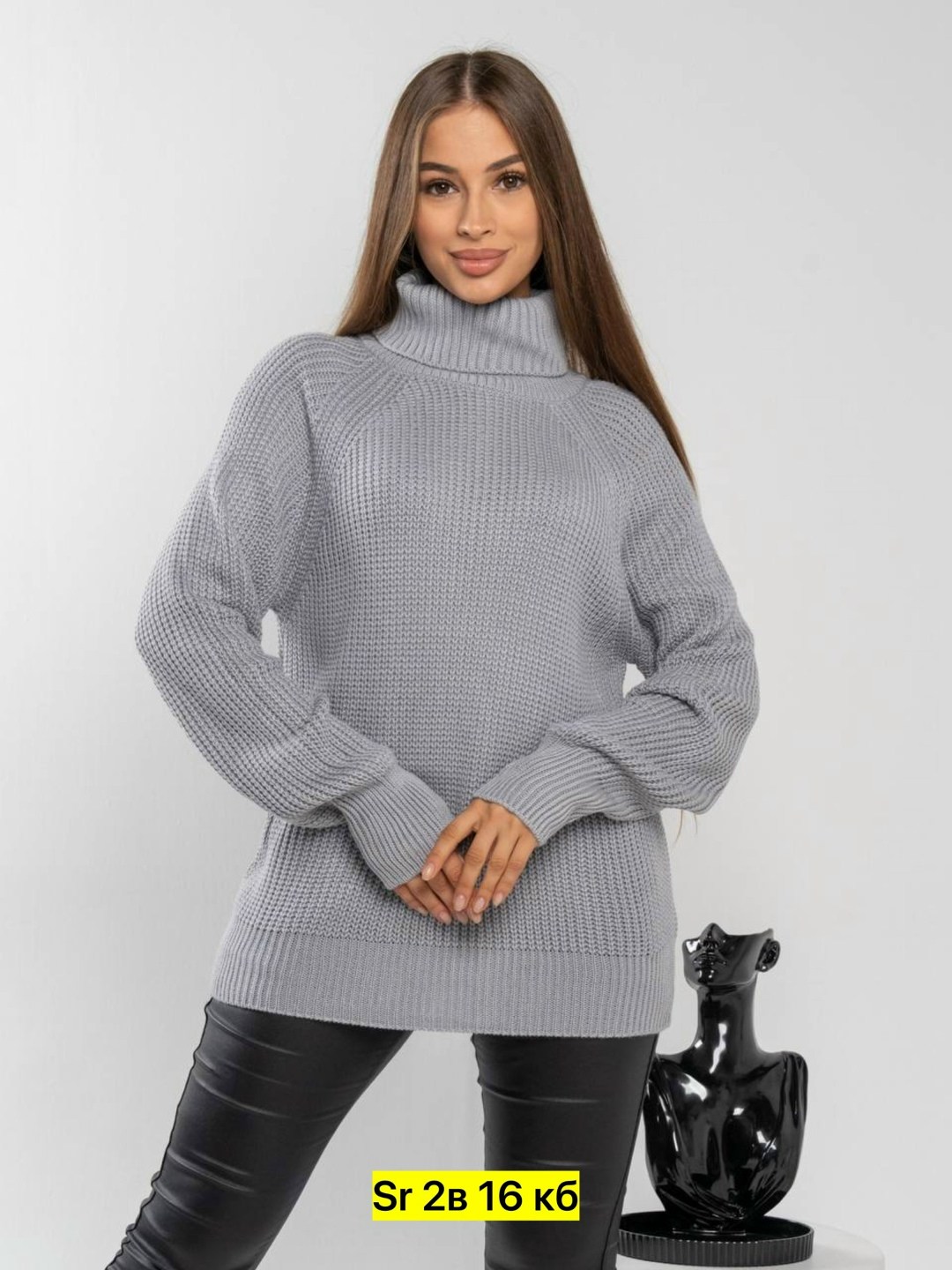 свитер оверсайз вязаный с горлом,свитер вязаный оверсайз,свитер удлиненный оверсайз с горлом,свитера женские,свитер удлиненный оверсайз с горлом вязаный