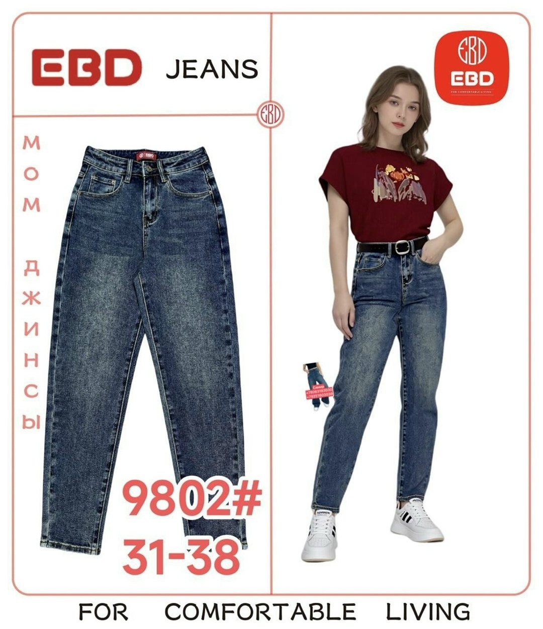 джинсы женские,брюки джинсы,джинсы мом женские,модные джинсы,штаны джинсы