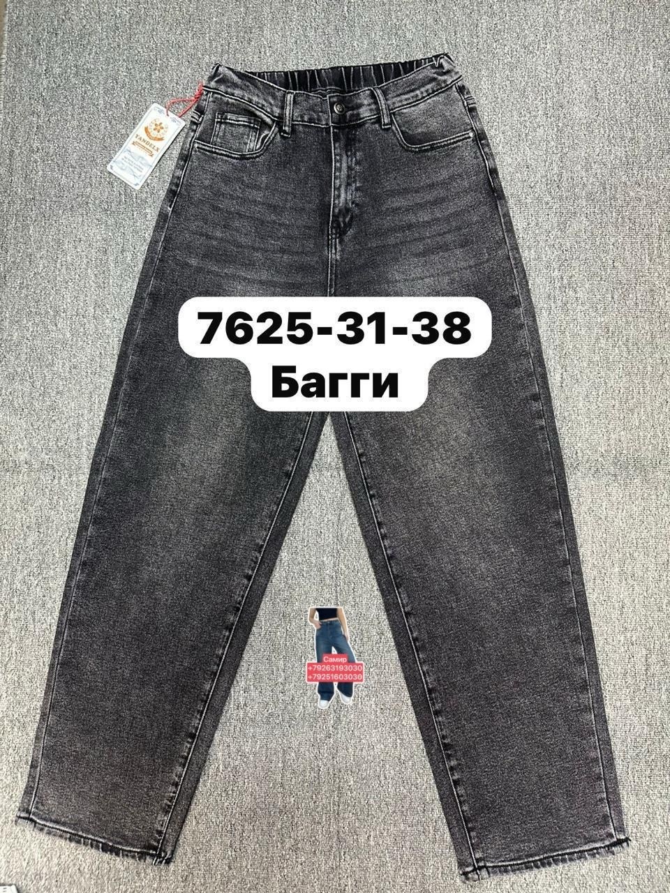 женские джинсы,джинсы брюки,джинсы базовые,женские джинсы бананы,одежда джинсы