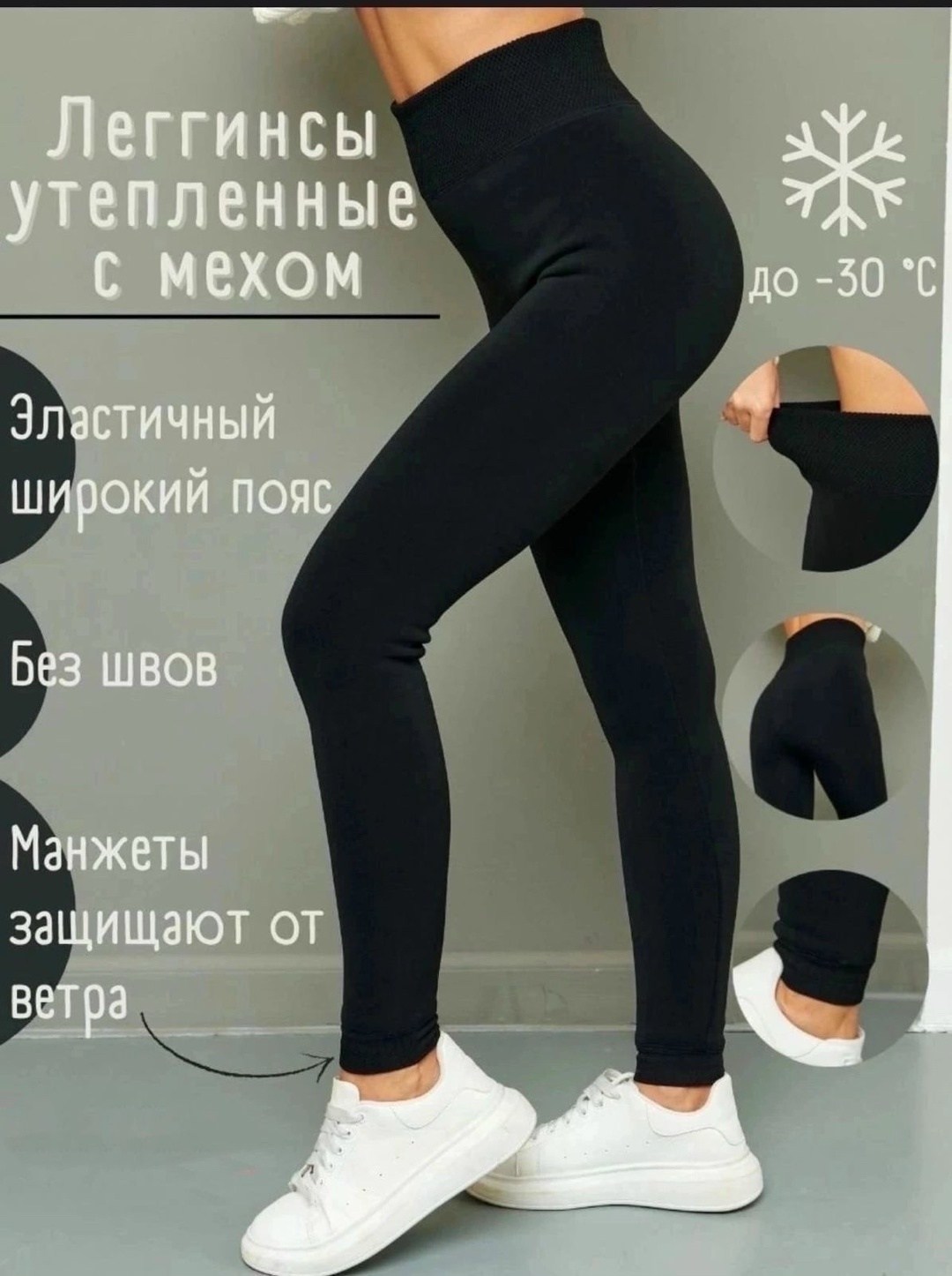 теплые лосины,лосины теплые с мехом,леггинсы на меху,теплые леггинсы,лосины с мехом