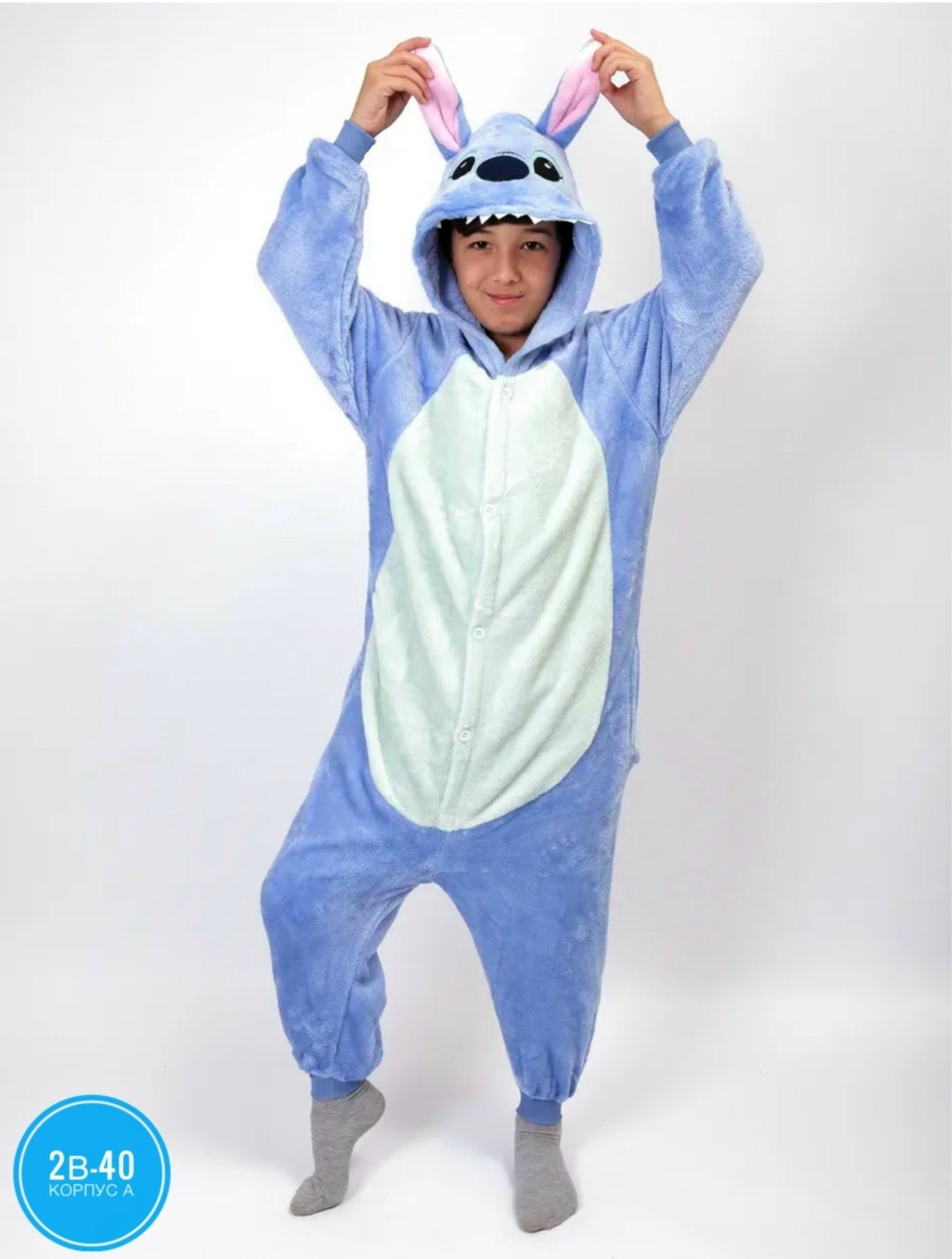 кигуруми стич,кигуруми стич голубой,детский кигуруми стич,видео обзор кигуруми стич голубой детский,кигуруми для детей стич
