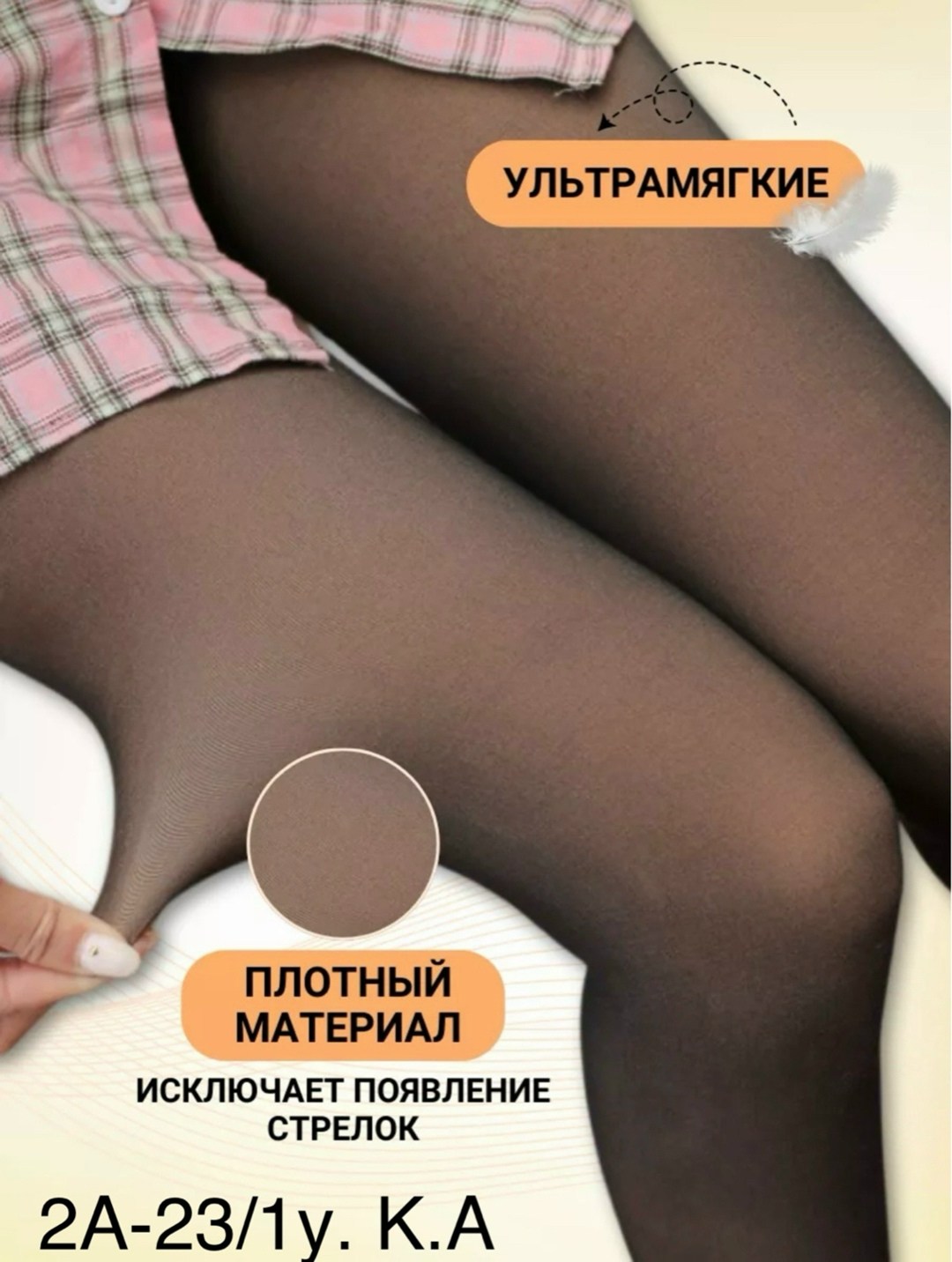 легинсы с эффектом,термо лосины,женские колготки,колготки лосины,женские легинсы