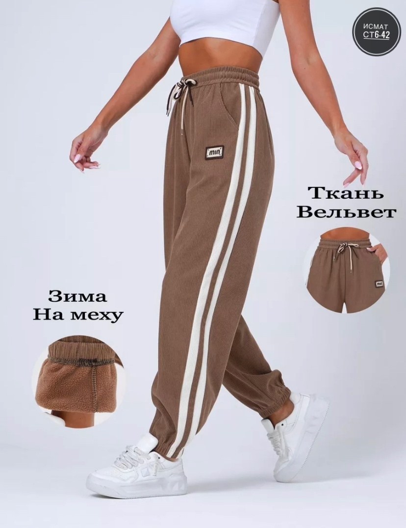 брюки спортивные,женские спортивные брюки,женские джоггеры,брюки спортивные джоггеры с лампасами,брюки спортивные с лампасами