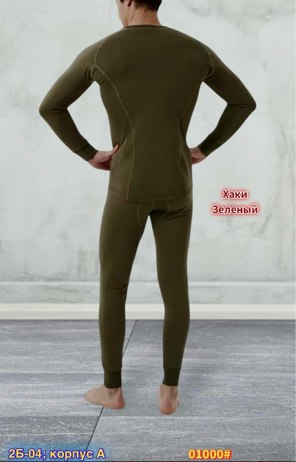 термобелье комплект,термобелье мужское цвет хаки,термобелье мужское хаки,мужское термобелье,комплект термобелье мужское