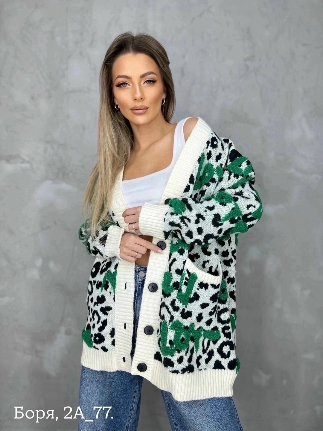 кардиган,женские кардиганы,кофта кардиган,модные кардиганы,кардиган женский вязаный
