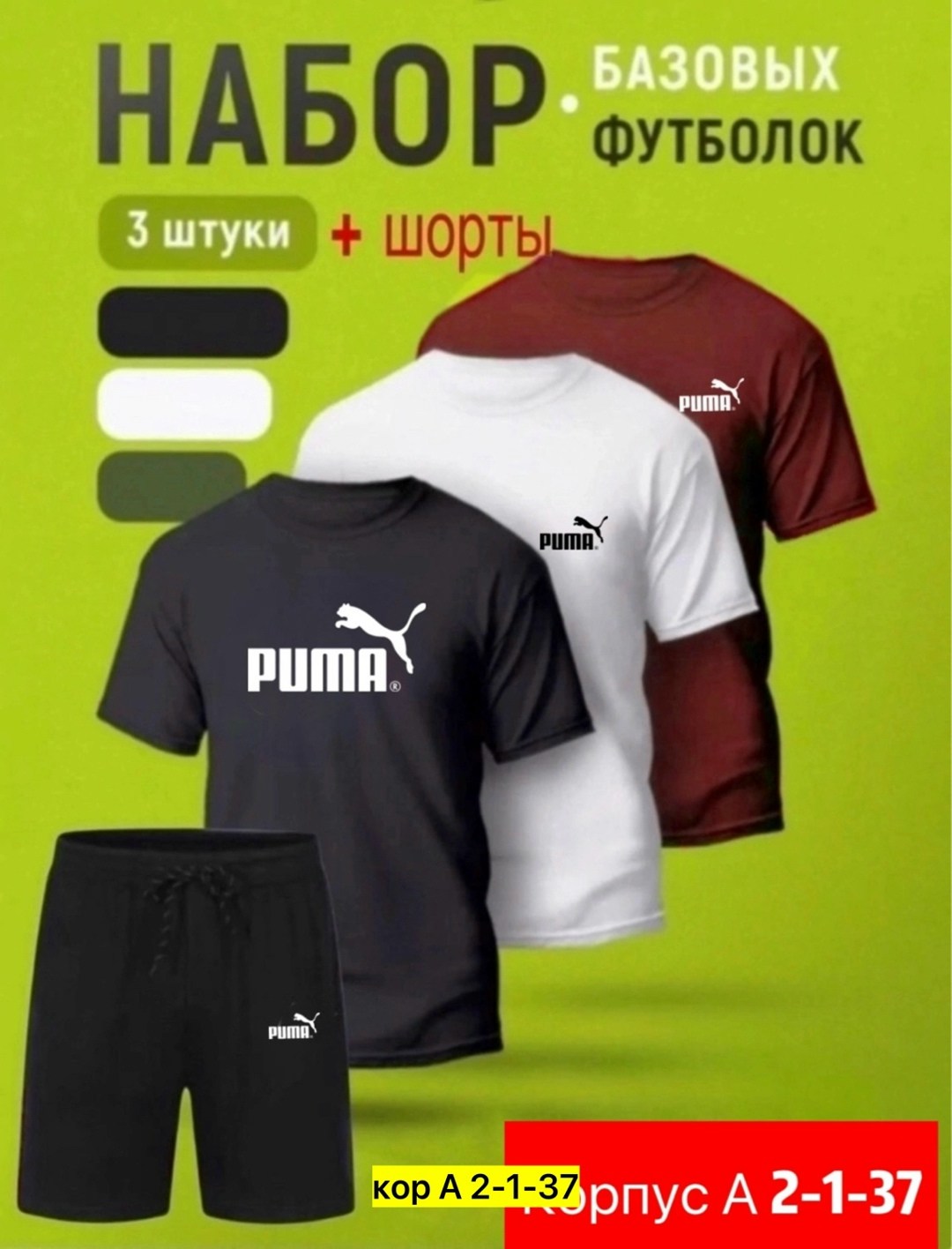 футболки комплект,шорты футболка комплект мужской,футболки мужские набор 3 шт,костюмы спортивные мужские,шорты и футболка костюм