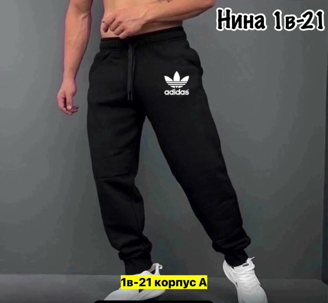 штаны мужские,спортивные штаны,мужские спортивные штаны,штаны брюки,брюки спортивные