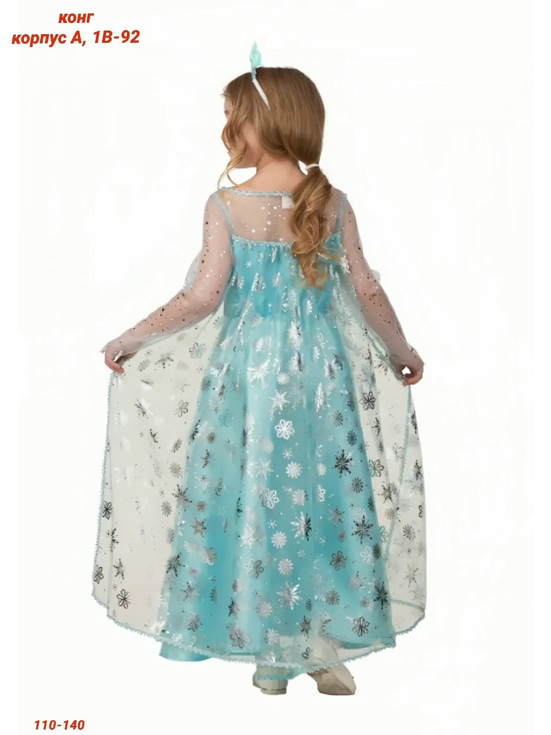 карнавальный костюм эльза сатин,костюм карнавальный батик принцесса эльза,карнавальный костюм эльза холодное сердце,карнавальный костюм эльза,костюм карнавальный батик эльза