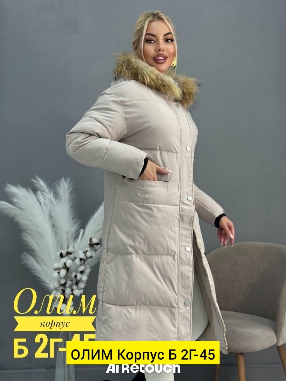 женская зимняя куртка,зимние куртки,стильные пуховики,куртка зимняя длинная,пальто пуховик