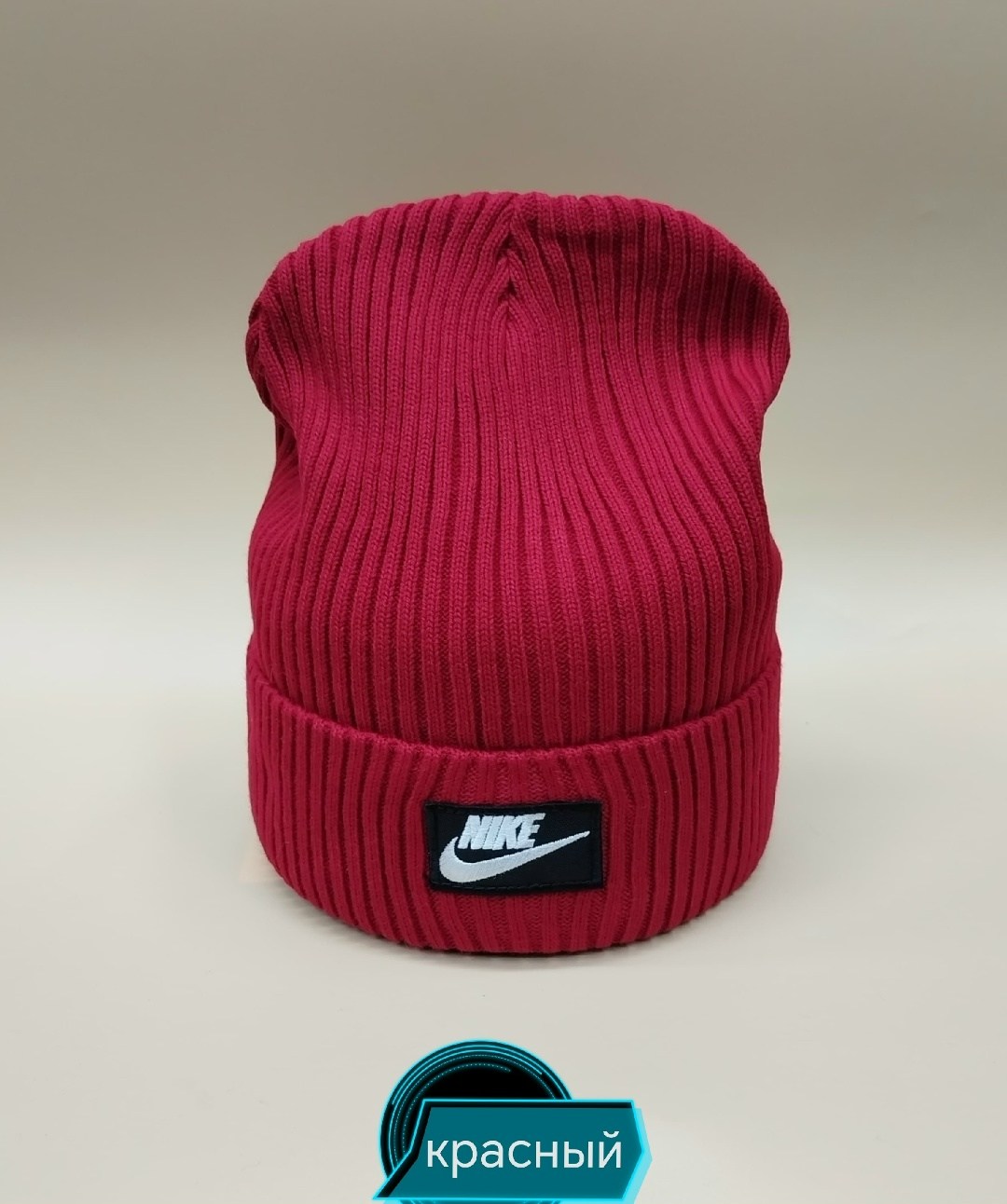 nike шапки,шапки найк,унисекс шапки,спортивные шапки,демисезонная шапка