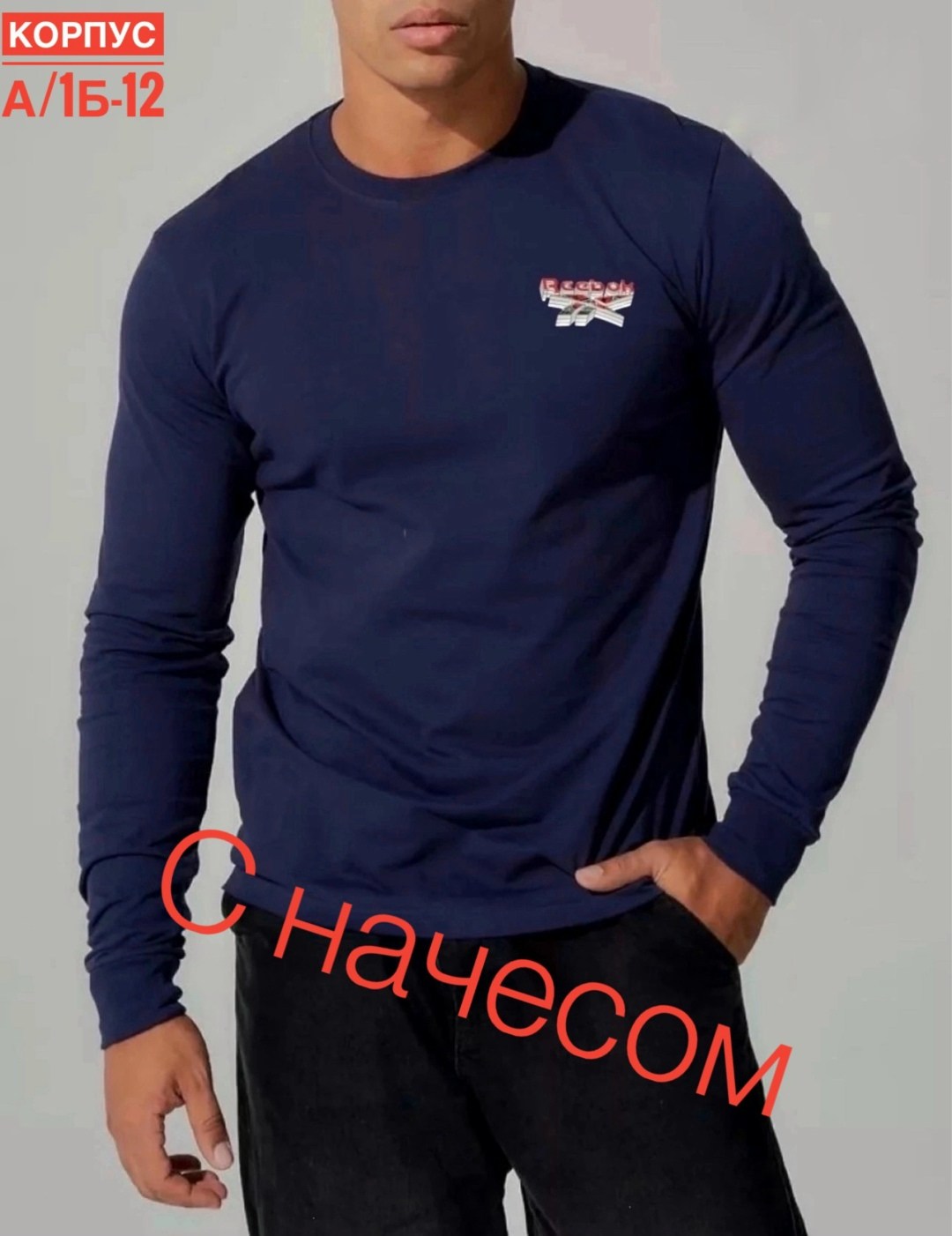 лонгслив мужской,мужская кофта,толстовки кофта,толстовки для мужчин,мужские свитшоты