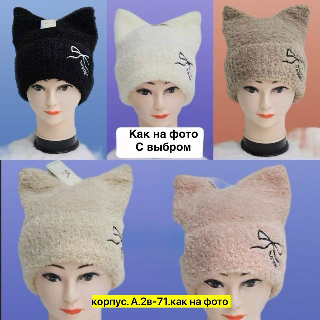 вязаная шапка,бини шапка,комплект шапки,шапка для женщин,теплые шапки