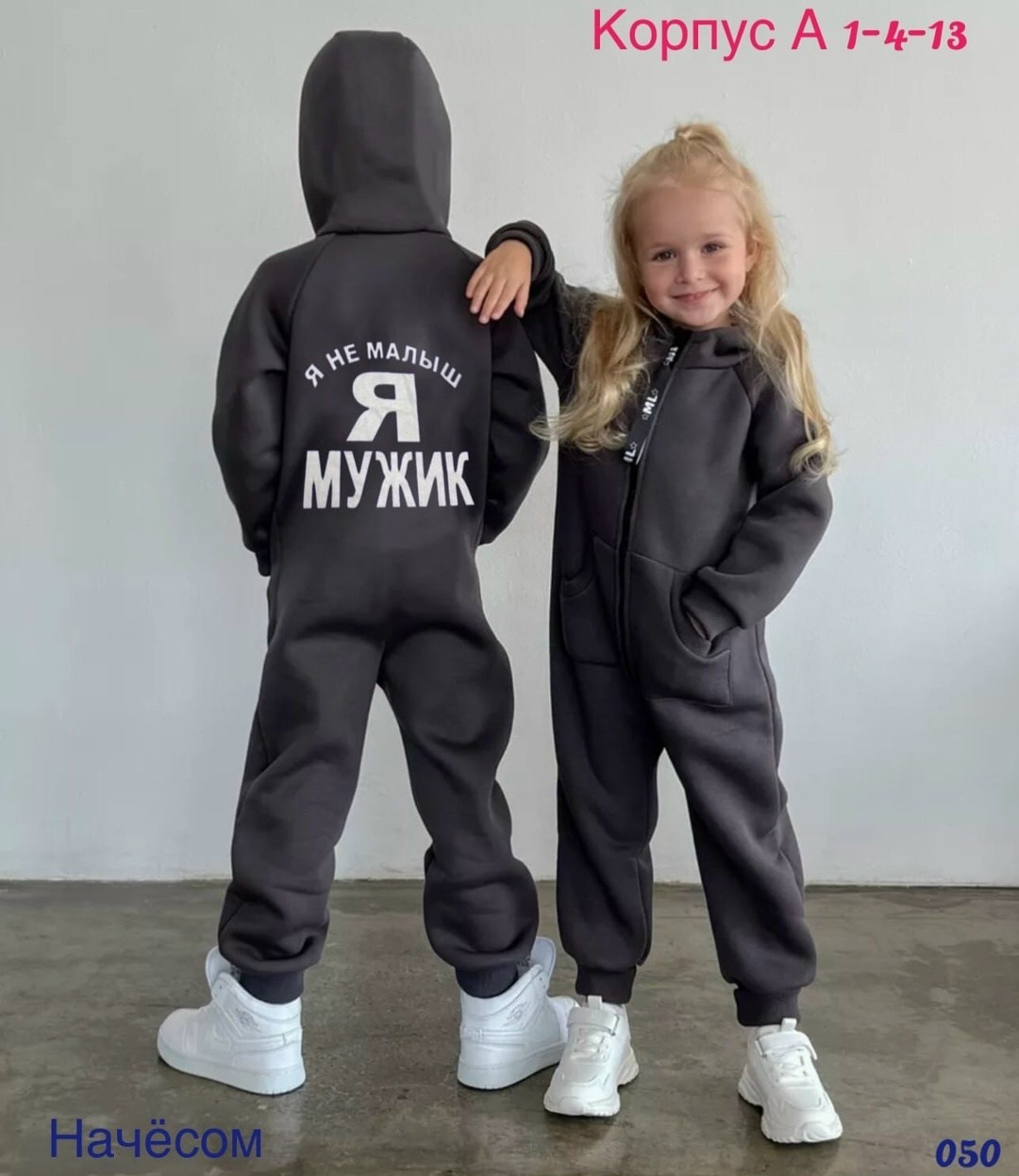 комбинезон флисовый детский,комбинезон детский,комбинезон поддева детский из футера с начесом,комбинезон на флисе,комбинезон детский с начесом