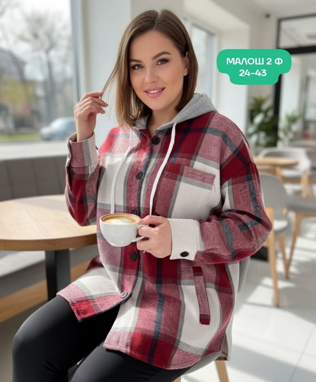 рубашка оверсайз теплая в клетку удлиненная,фланелевая рубашка женская оверсайз в клетку,теплая рубашка женская оверсайз в клетку,теплая рубашка оверсайз в клетку с капюшоном,рубашка оверсайз теплая в